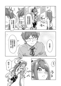 Page 212 of Kaikan Change ♂⇔♀| 快感交換♂⇔♀～女體初體驗～ Ch. 1-15