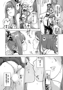 Page 220 of Kaikan Change ♂⇔♀| 快感交換♂⇔♀～女體初體驗～ Ch. 1-15