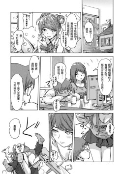Page 223 of Kaikan Change ♂⇔♀| 快感交換♂⇔♀～女體初體驗～ Ch. 1-15