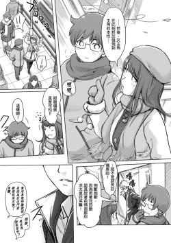 Page 226 of Kaikan Change ♂⇔♀| 快感交換♂⇔♀～女體初體驗～ Ch. 1-15