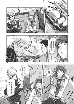 Page 229 of Kaikan Change ♂⇔♀| 快感交換♂⇔♀～女體初體驗～ Ch. 1-15