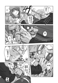 Page 230 of Kaikan Change ♂⇔♀| 快感交換♂⇔♀～女體初體驗～ Ch. 1-15