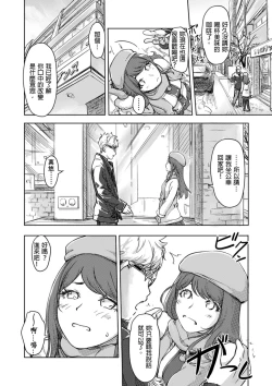 Page 232 of Kaikan Change ♂⇔♀| 快感交換♂⇔♀～女體初體驗～ Ch. 1-15
