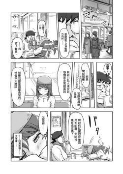 Page 243 of Kaikan Change ♂⇔♀| 快感交換♂⇔♀～女體初體驗～ Ch. 1-15