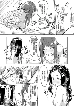 Page 251 of Kaikan Change ♂⇔♀| 快感交換♂⇔♀～女體初體驗～ Ch. 1-15