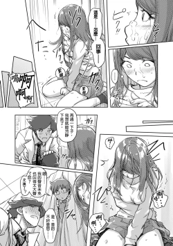 Page 267 of Kaikan Change ♂⇔♀| 快感交換♂⇔♀～女體初體驗～ Ch. 1-15