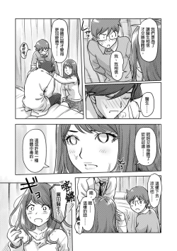 Page 269 of Kaikan Change ♂⇔♀| 快感交換♂⇔♀～女體初體驗～ Ch. 1-15