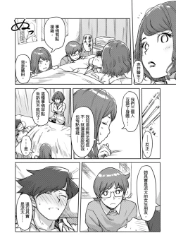 Page 272 of Kaikan Change ♂⇔♀| 快感交換♂⇔♀～女體初體驗～ Ch. 1-15