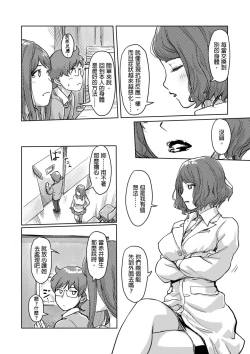 Page 273 of Kaikan Change ♂⇔♀| 快感交換♂⇔♀～女體初體驗～ Ch. 1-15