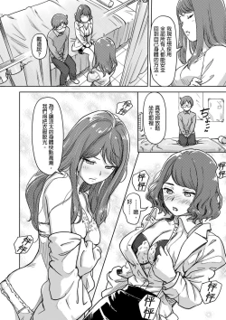 Page 283 of Kaikan Change ♂⇔♀| 快感交換♂⇔♀～女體初體驗～ Ch. 1-15