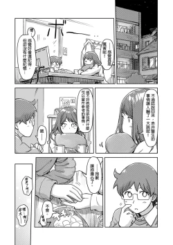 Page 287 of Kaikan Change ♂⇔♀| 快感交換♂⇔♀～女體初體驗～ Ch. 1-15