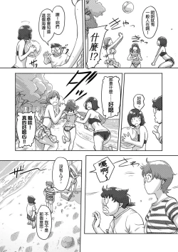 Page 291 of Kaikan Change ♂⇔♀| 快感交換♂⇔♀～女體初體驗～ Ch. 1-15