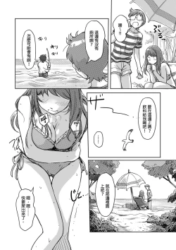 Page 295 of Kaikan Change ♂⇔♀| 快感交換♂⇔♀～女體初體驗～ Ch. 1-15