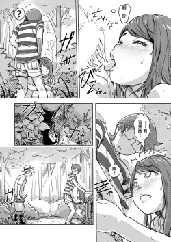 Page 300 of Kaikan Change ♂⇔♀| 快感交換♂⇔♀～女體初體驗～ Ch. 1-15