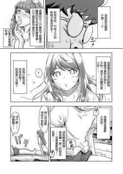 Page 308 of Kaikan Change ♂⇔♀| 快感交換♂⇔♀～女體初體驗～ Ch. 1-15
