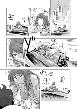 Page 309 of Kaikan Change ♂⇔♀| 快感交換♂⇔♀～女體初體驗～ Ch. 1-15