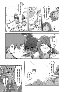 Page 312 of Kaikan Change ♂⇔♀| 快感交換♂⇔♀～女體初體驗～ Ch. 1-15