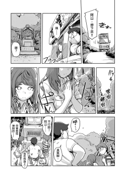 Page 318 of Kaikan Change ♂⇔♀| 快感交換♂⇔♀～女體初體驗～ Ch. 1-15