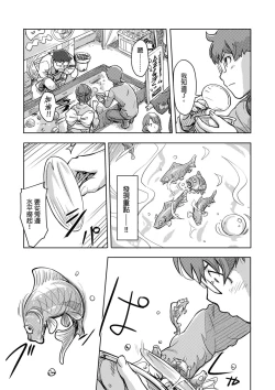 Page 330 of Kaikan Change ♂⇔♀| 快感交換♂⇔♀～女體初體驗～ Ch. 1-15