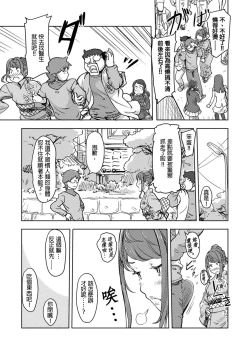 Page 334 of Kaikan Change ♂⇔♀| 快感交換♂⇔♀～女體初體驗～ Ch. 1-15