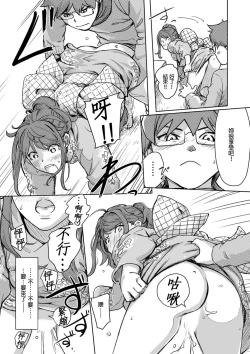 Page 343 of Kaikan Change ♂⇔♀| 快感交換♂⇔♀～女體初體驗～ Ch. 1-15