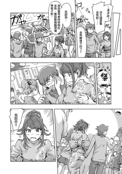 Page 348 of Kaikan Change ♂⇔♀| 快感交換♂⇔♀～女體初體驗～ Ch. 1-15