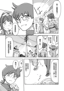 Page 349 of Kaikan Change ♂⇔♀| 快感交換♂⇔♀～女體初體驗～ Ch. 1-15