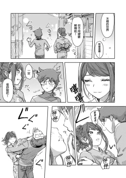 Page 350 of Kaikan Change ♂⇔♀| 快感交換♂⇔♀～女體初體驗～ Ch. 1-15