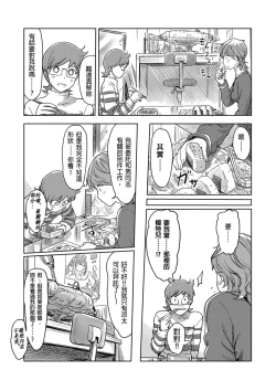 Page 362 of Kaikan Change ♂⇔♀| 快感交換♂⇔♀～女體初體驗～ Ch. 1-15