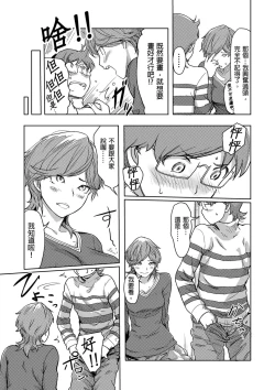 Page 363 of Kaikan Change ♂⇔♀| 快感交換♂⇔♀～女體初體驗～ Ch. 1-15