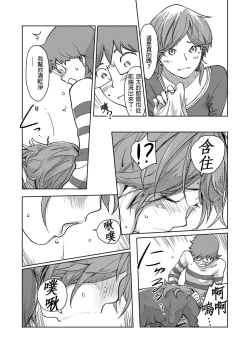 Page 369 of Kaikan Change ♂⇔♀| 快感交換♂⇔♀～女體初體驗～ Ch. 1-15