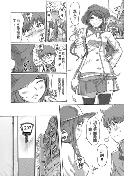 Page 377 of Kaikan Change ♂⇔♀| 快感交換♂⇔♀～女體初體驗～ Ch. 1-15