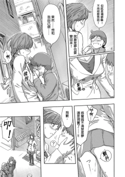 Page 382 of Kaikan Change ♂⇔♀| 快感交換♂⇔♀～女體初體驗～ Ch. 1-15