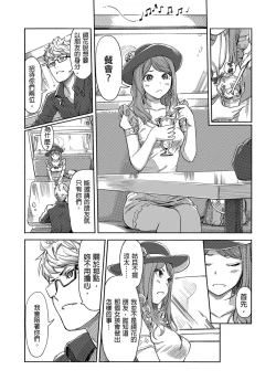 Page 386 of Kaikan Change ♂⇔♀| 快感交換♂⇔♀～女體初體驗～ Ch. 1-15