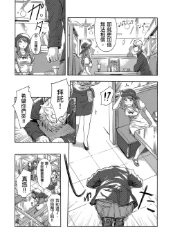 Page 387 of Kaikan Change ♂⇔♀| 快感交換♂⇔♀～女體初體驗～ Ch. 1-15