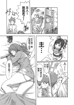 Page 389 of Kaikan Change ♂⇔♀| 快感交換♂⇔♀～女體初體驗～ Ch. 1-15