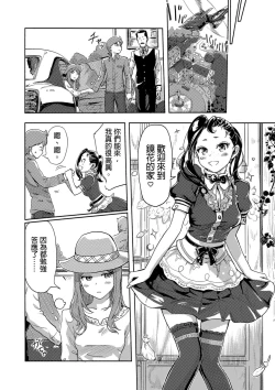 Page 393 of Kaikan Change ♂⇔♀| 快感交換♂⇔♀～女體初體驗～ Ch. 1-15