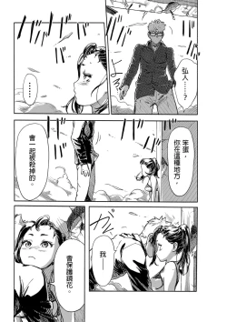 Page 413 of Kaikan Change ♂⇔♀| 快感交換♂⇔♀～女體初體驗～ Ch. 1-15