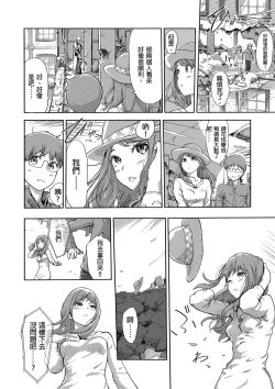 Page 415 of Kaikan Change ♂⇔♀| 快感交換♂⇔♀～女體初體驗～ Ch. 1-15