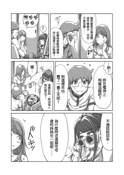 Page 421 of Kaikan Change ♂⇔♀| 快感交換♂⇔♀～女體初體驗～ Ch. 1-15