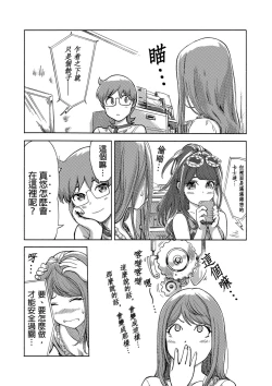 Page 422 of Kaikan Change ♂⇔♀| 快感交換♂⇔♀～女體初體驗～ Ch. 1-15