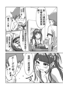 Page 426 of Kaikan Change ♂⇔♀| 快感交換♂⇔♀～女體初體驗～ Ch. 1-15