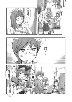 Page 433 of Kaikan Change ♂⇔♀| 快感交換♂⇔♀～女體初體驗～ Ch. 1-15