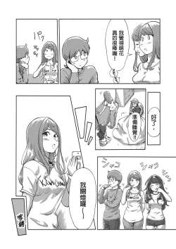 Page 435 of Kaikan Change ♂⇔♀| 快感交換♂⇔♀～女體初體驗～ Ch. 1-15