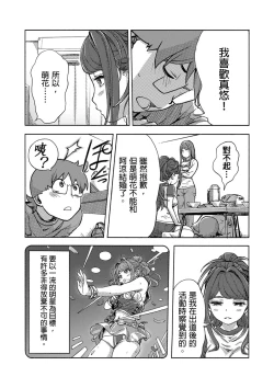 Page 445 of Kaikan Change ♂⇔♀| 快感交換♂⇔♀～女體初體驗～ Ch. 1-15