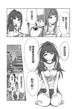 Page 446 of Kaikan Change ♂⇔♀| 快感交換♂⇔♀～女體初體驗～ Ch. 1-15