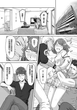 Page 44 of Kaikan Change ♂⇔♀| 快感交換♂⇔♀～女體初體驗～ Ch. 1-15