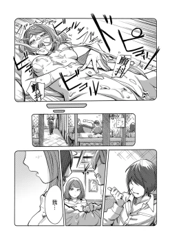 Page 453 of Kaikan Change ♂⇔♀| 快感交換♂⇔♀～女體初體驗～ Ch. 1-15