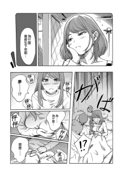 Page 454 of Kaikan Change ♂⇔♀| 快感交換♂⇔♀～女體初體驗～ Ch. 1-15