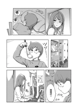 Page 455 of Kaikan Change ♂⇔♀| 快感交換♂⇔♀～女體初體驗～ Ch. 1-15